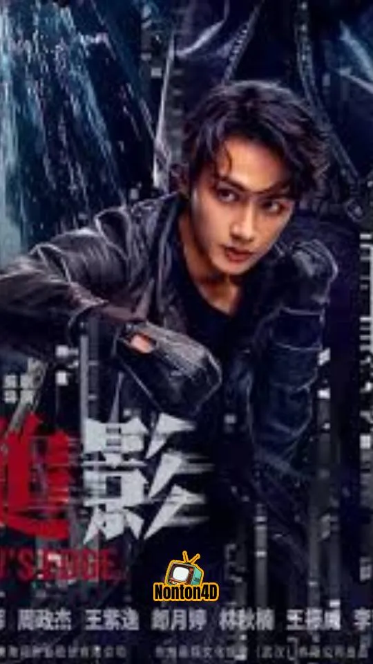 The Shadows Edge (2025)