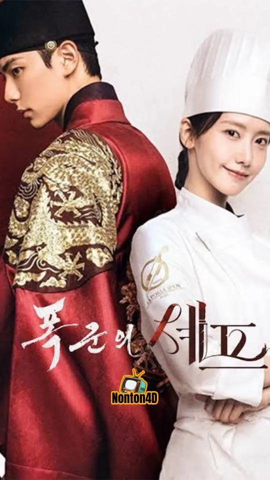 Bon Appétit, Your Majesty (2025)