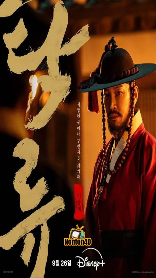 The Murky Stream (2025)