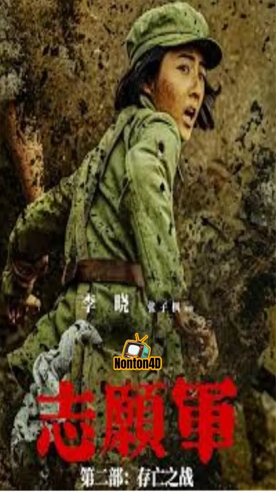 The Volunteers The Battle of Life and Death (2024)