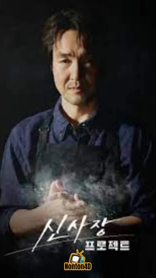 Shins Project (2025)