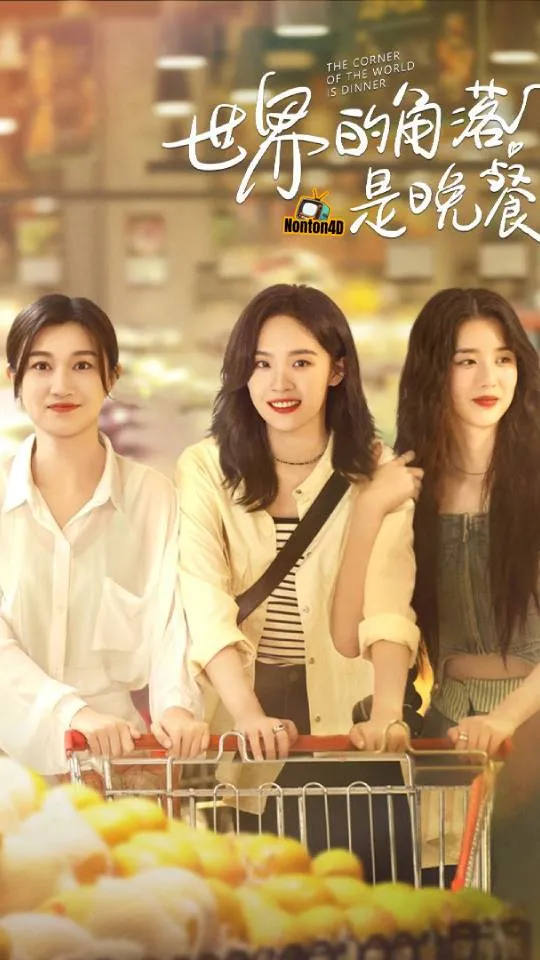 The Corner of the World is Dinner (2025)