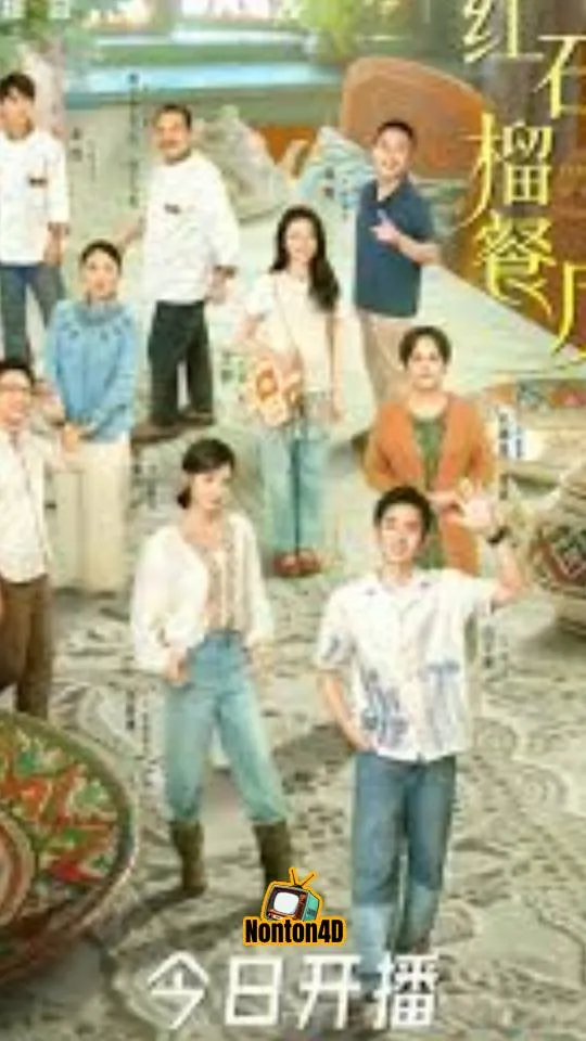 Fragrance of the Pomegranates (2025)