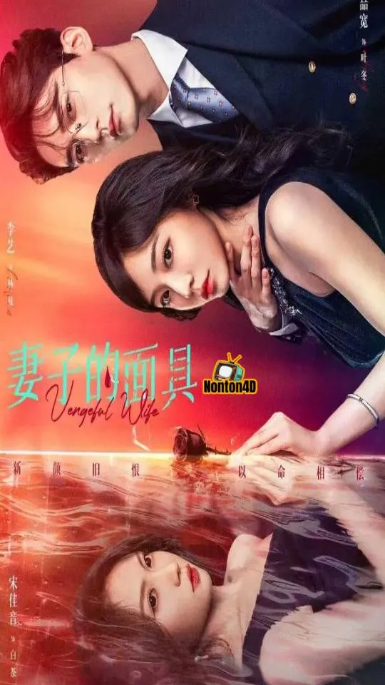 Vengeful Wife (2025)
