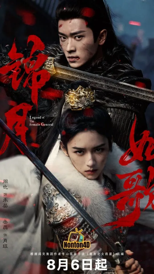Legend Of The Female General (2025)